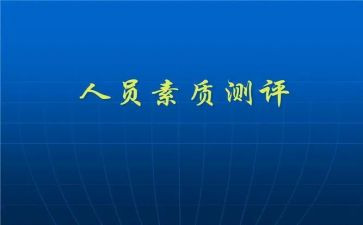素质教育的体会心得优质7篇