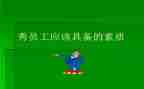 素质教育的体会心得优秀5篇