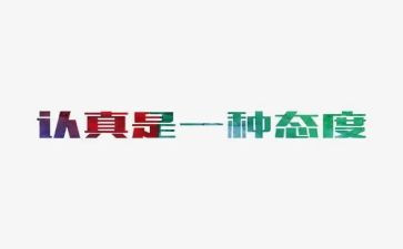 从警态度工作总结优质5篇