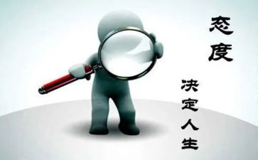 从警态度工作总结7篇