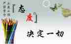 《态度》读后感5篇