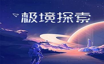 自然探索赛作文优质6篇