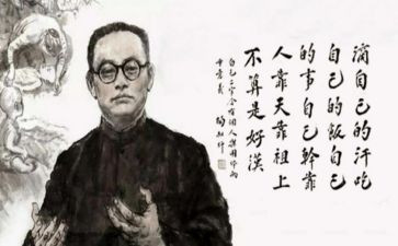陶行知传读后感5篇