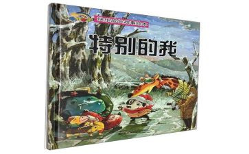 美术特别的我教案6篇