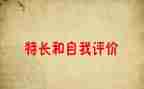 特长班班主任工作计划6篇