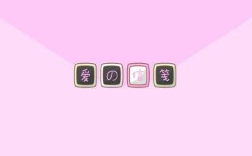 心怦怦跳作文6篇