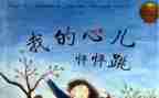 心怦怦跳作文模板5篇