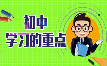 高中语文提分心得8篇