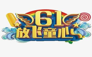 拥有童心作文7篇