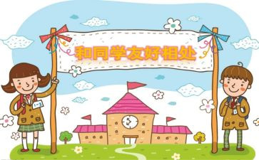 我的同学作文作文通用7篇