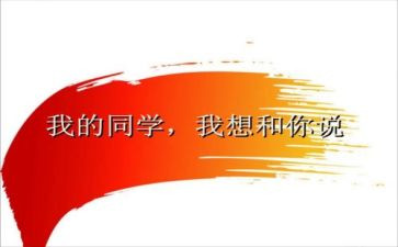 我的女同学400字作文6篇