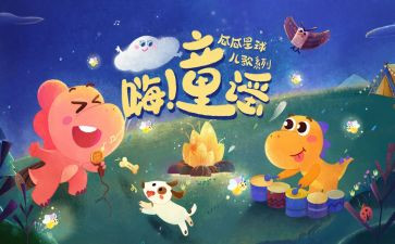 大班语言童谣教案6篇