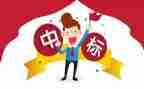 投标工作月工作总结优秀7篇