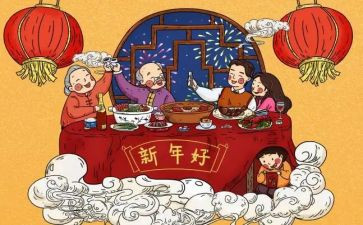 新春团拜会讲话稿8篇