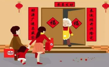 团拜活动方案5篇