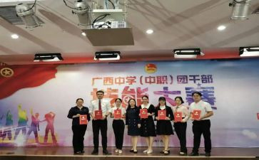 团干部的工作总结5篇