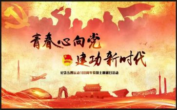 工作后团活动心得体会6篇