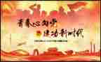 工作后团活动心得体会6篇