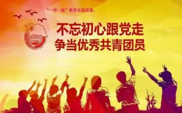 团课个人学习心得体会5篇