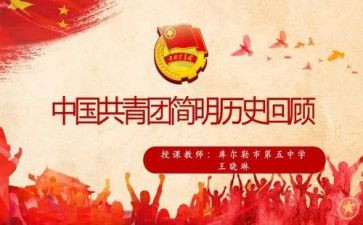 团课培训心得5篇