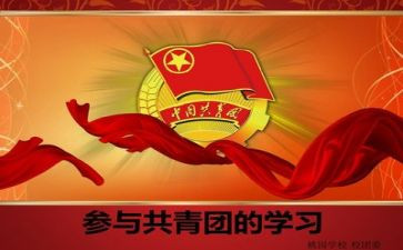 团课总结的心得体会6篇