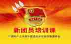 团课的总结心得体会7篇