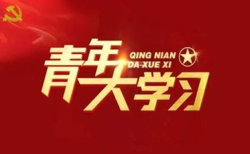 团青年活动总结通用7篇