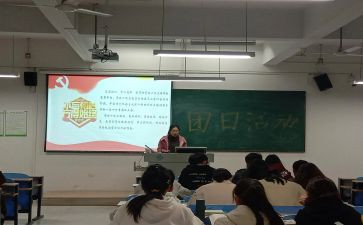 团日活动的活动总结优质7篇