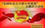 学雷锋团日活动活动总结5篇