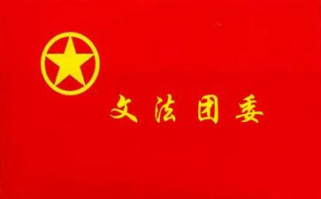 市团委工作报告5篇