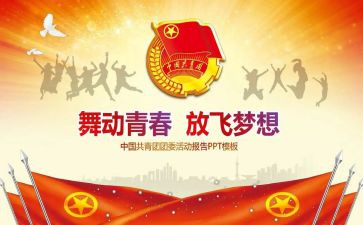 街团委工作总结优秀5篇