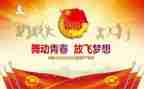 街团委工作总结优秀5篇