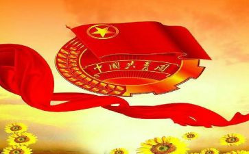团支书竞选演讲稿5篇
