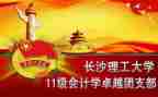 团组织活动总结5篇