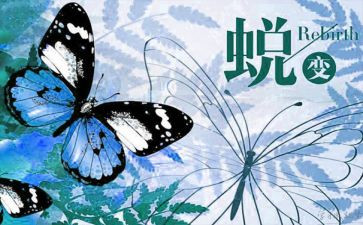 成长蜕变类作文8篇