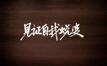 成长蜕变类作文优质5篇