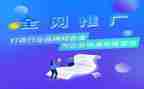 2023年推广方案计划5篇