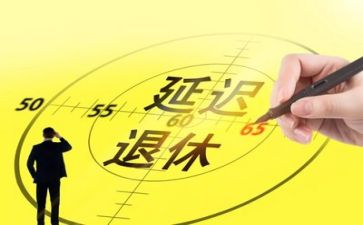 给退休教师的讲话稿5篇