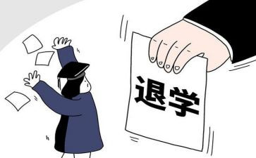 退学生会申请书范文最新5篇