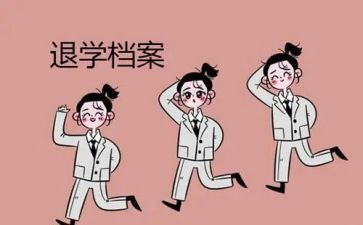 家长退学申请书5篇