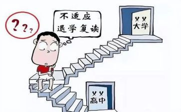 大学退学申请书7篇