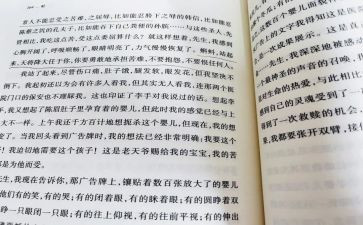 蛙的读后感800字通用7篇