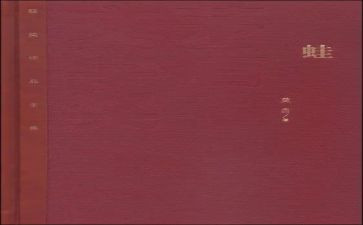 《蛙》读后感400字优质5篇