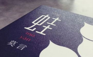 蛙的读后感800字7篇