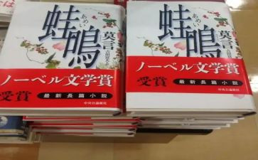 《蛙》读后感400字精选5篇