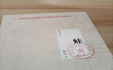 井底蛙读后感7篇