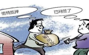 网签合同推荐7篇