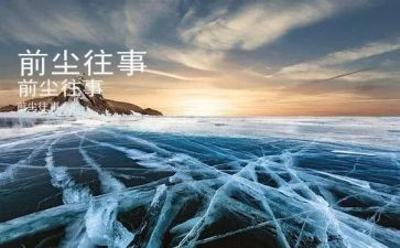 忆往事作文600字通用7篇