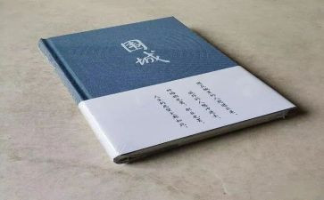 围城的读后感300字6篇