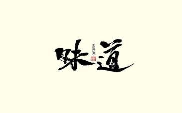 父爱的味道作文7篇